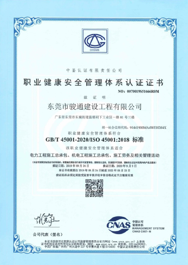 ISO 14001:2015环境管理体系认证