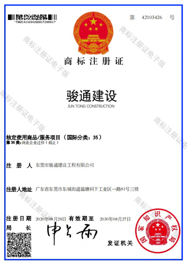 第35类 商业管理类商标注册